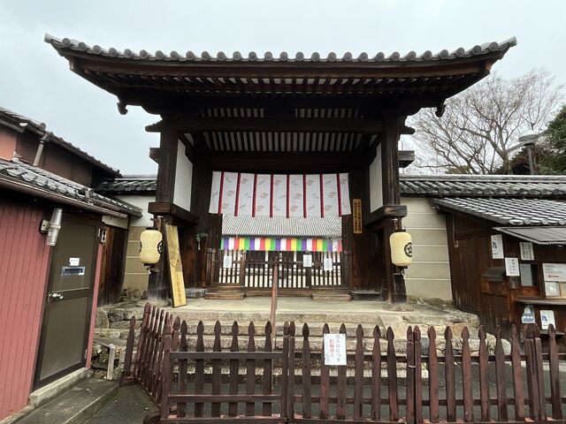 新薬師寺