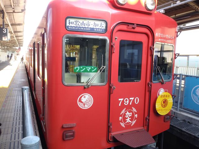 めでたい朱塗りの電車。_南海電鉄 加太さかな線(めでたいでんしゃ)