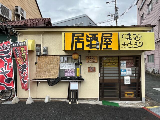おだまり_味処 おだまり