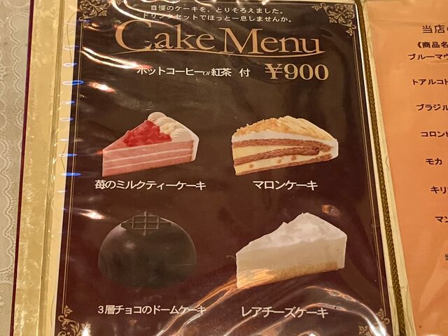 ケーキセットメニュー♪_どんぐり