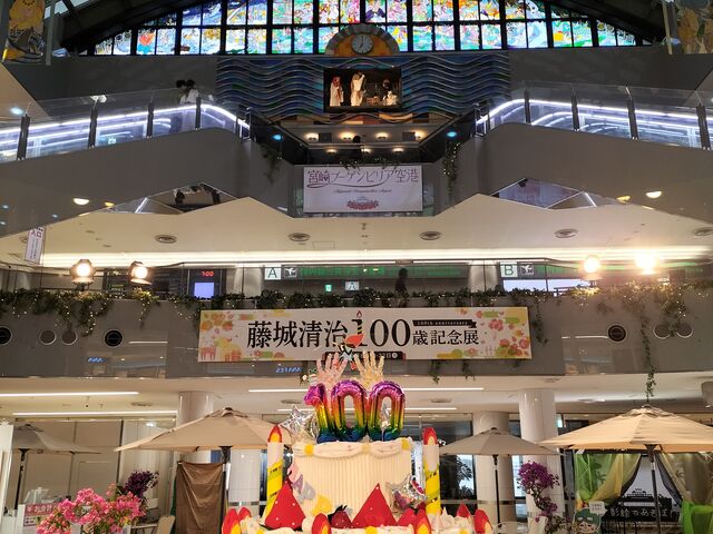 宮崎ブーゲンビリア空港
