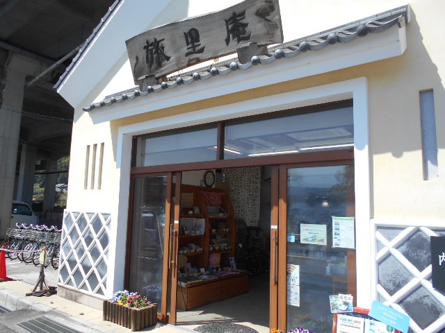 内子旅の案内所 旅里庵(たびりあん)