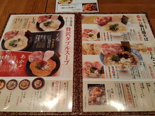 メニューは豊富。_鶏と麦ときどき豚