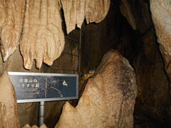 トシローさんの龍河洞への投稿写真1