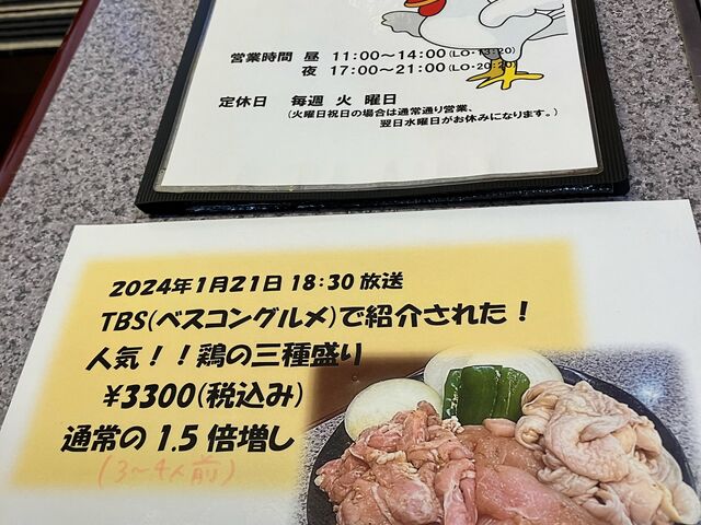 バーベキュー秀
TVにも出ました。
ボリューム満点のお店_若どり専門の店・秀
