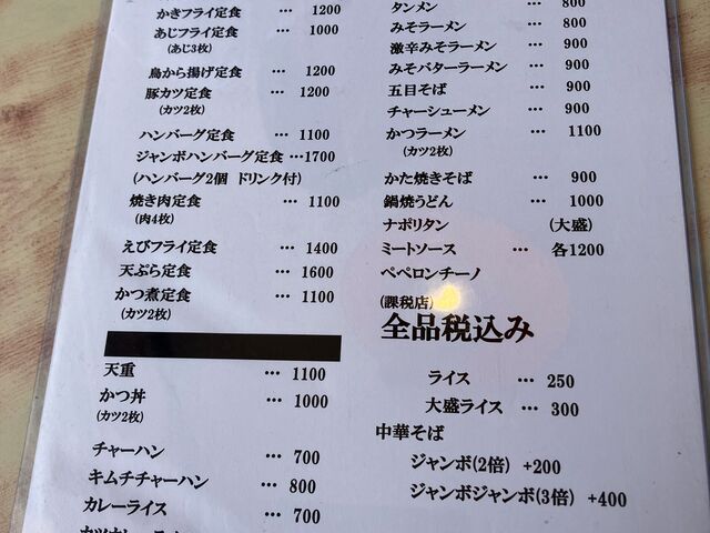 メニューに無いのもあります。_しをみ食堂