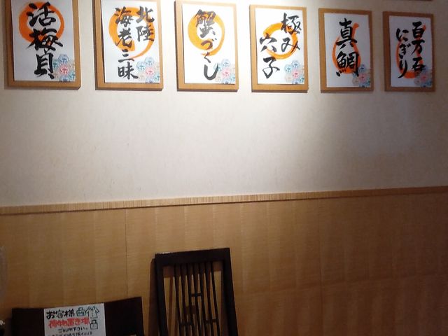 店内_金沢回転寿司 輝らり