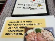 ひろちゃんさんの若どり専門の店・秀の投稿写真1
