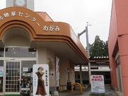 キヨさんの舟形町観光物産センターめがみの投稿写真2