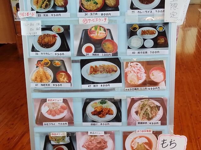 豊富なメニュー_ほたるの里 梵天の湯