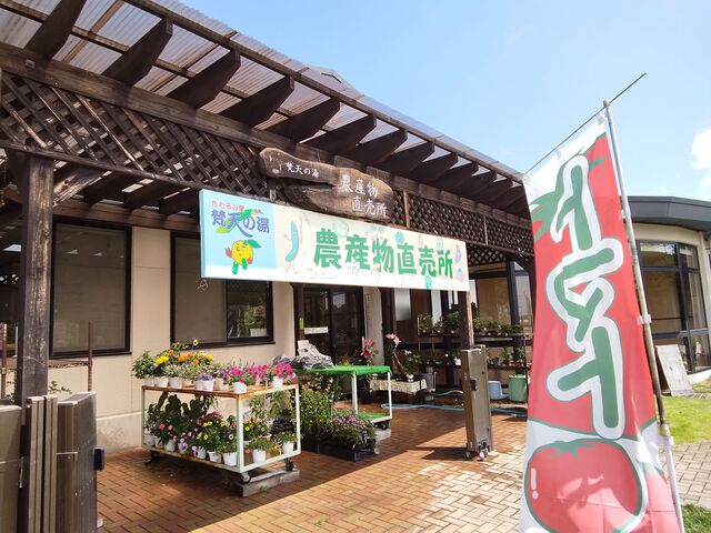 農産物も買えます_ほたるの里 梵天の湯