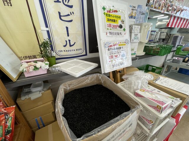 乾燥わかめ詰め放題_伊勢志摩みやげセンター王将 松阪店