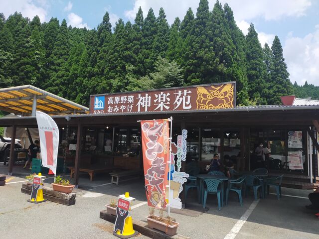 道の駅・波野 神楽苑_道の駅・波野 神楽苑