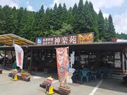 まつぼんさんの道の駅・波野 神楽苑の投稿写真1
