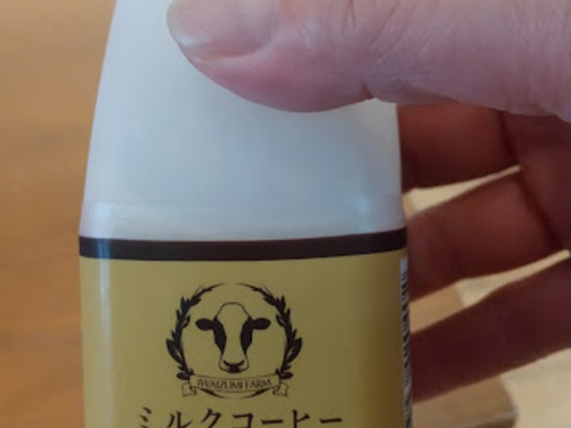 コーヒー飲料_森林公園温泉 きよら