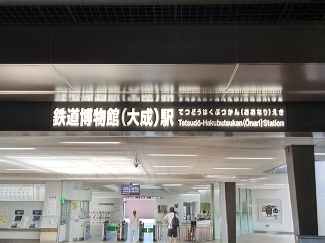 きれいな駅です_鉄道博物館駅