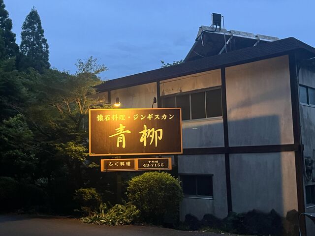 日の出前_青柳荘