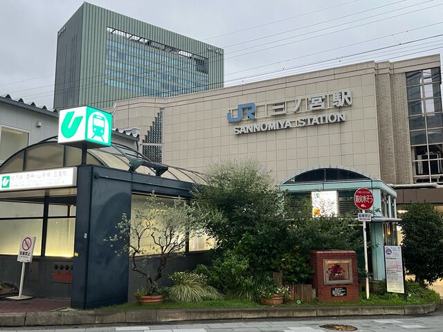 三ノ宮駅_JR三ノ宮駅