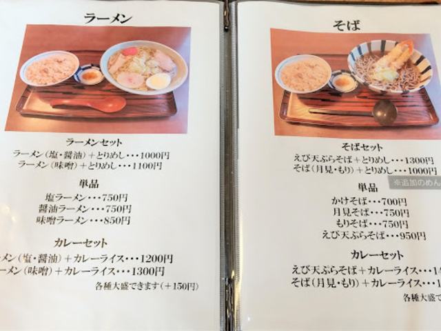 メニュー_しらかば茶屋
