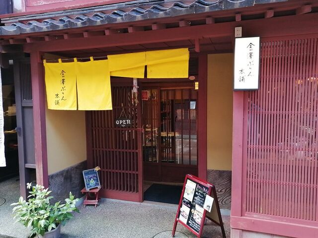 外観_金澤ぷりん本舗