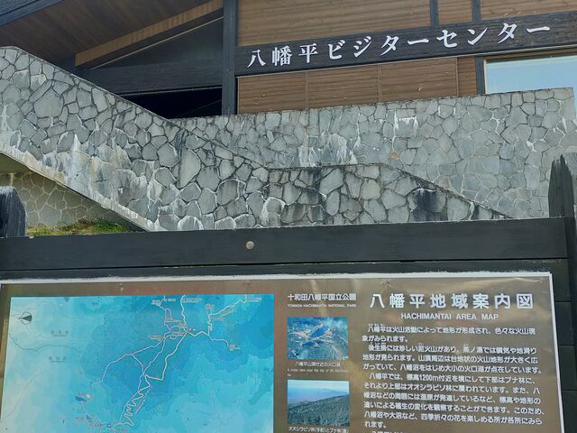 ビジターセンター外観_八幡平ビジターセンター