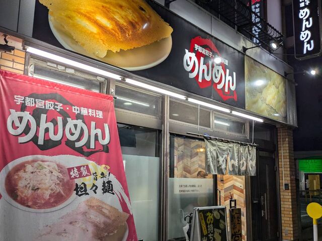入口_めんめん