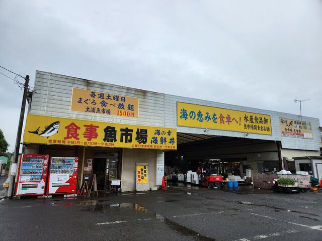 店舗はこの建物一つだけです。_土浦魚市場