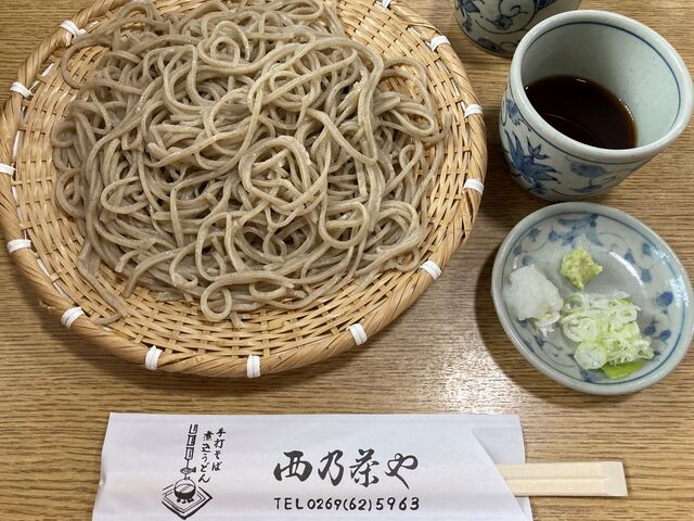 西乃茶や