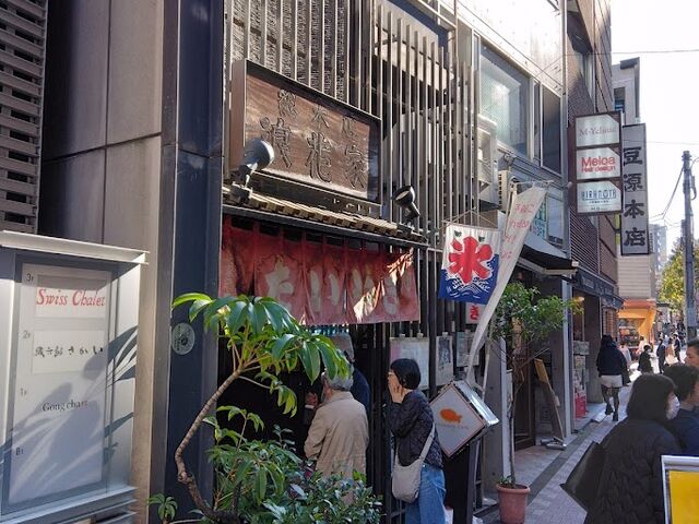 浪花家総本店_浪花家総本店