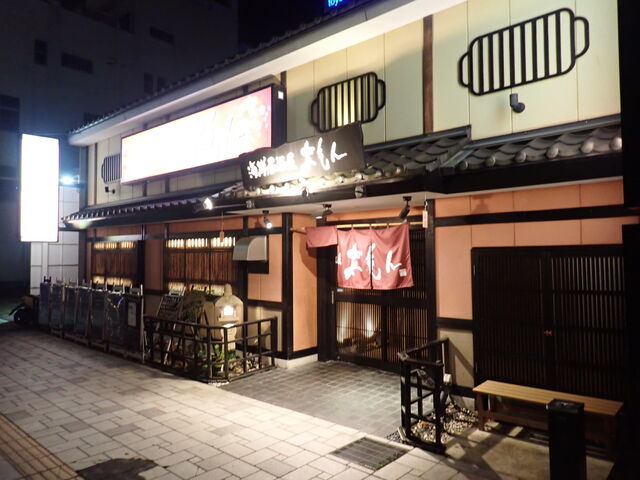 店舗外観_海鮮居酒屋 あもん 日立駅前店