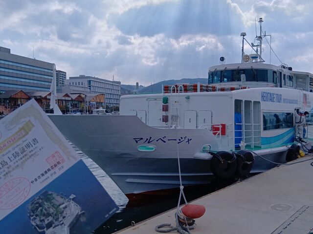 船_やまさの軍艦島上陸周遊クルーズ・長崎みなとめぐり遊覧船(ヘリテージクルーズ)