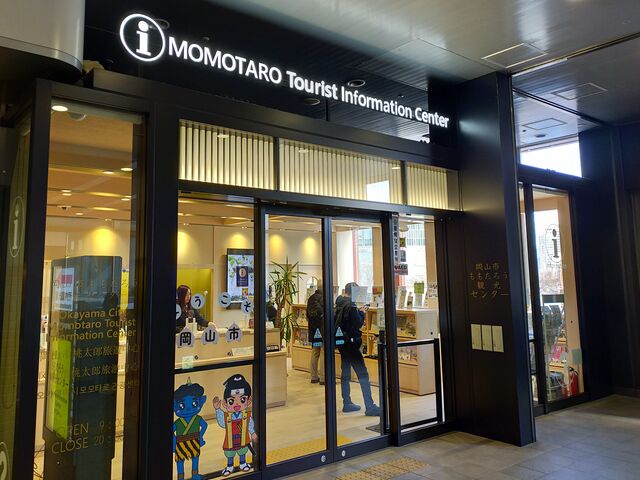 まつぼんさんのももたろう観光センターの投稿写真1