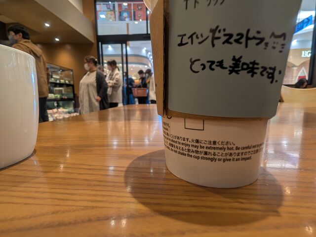 可愛いコメントも頂きました。_スターバックス・コーヒー イオン大曲店