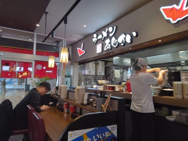函館の塩ラーメンは本当においしいです。_麺厨房あじさいJR函館駅店