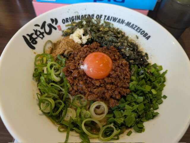 台湾まぜそば_麺屋はなび