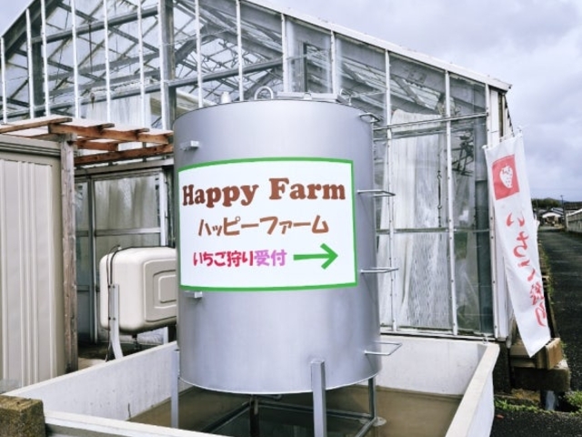 入口_ハッピー農園