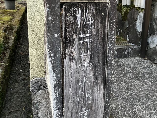 文学碑案内の木の板。風雨にさらされ、文字が消えかかっていました。_梶井基次郎文学碑