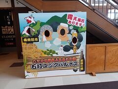 60代のスノーボードおじさんさんのハツカ石温泉 石打ユングパルナスへの投稿写真3