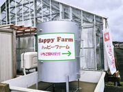 ここさんのハッピー農園の投稿写真1