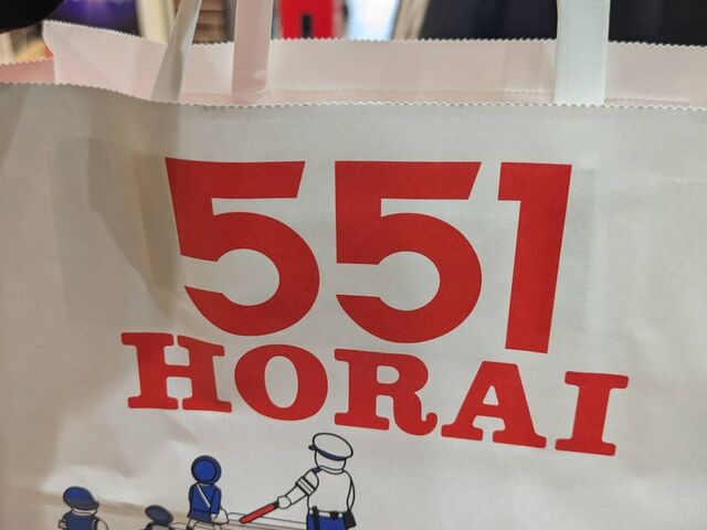551蓬莱 JR大阪駅店