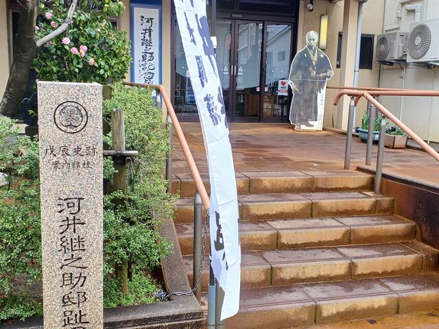 記念館入口_河井継之助記念館(新潟県長岡市)