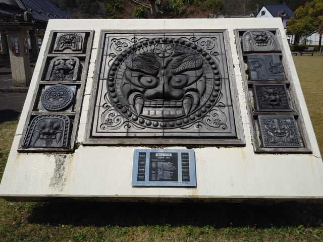 大きなレリーフも。_大江山鬼瓦公園