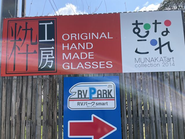 広い駐車場の看板_粋工房株式会社