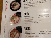 ゆん。さんの完熟らーめん本丸 二本松店の投稿写真3