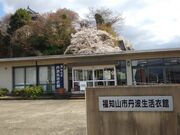 サクラサクさんの福知山市丹波生活衣館の投稿写真3