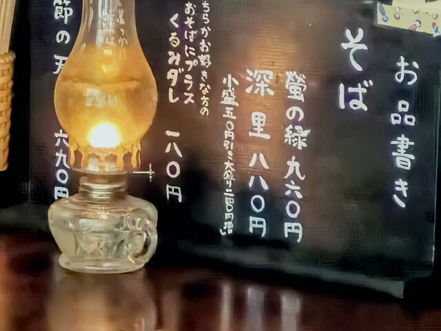 店内はランプと竈で、時間を昔に巻き戻した空間に触れ合う事が出来ました。_蕎麦屋蛍