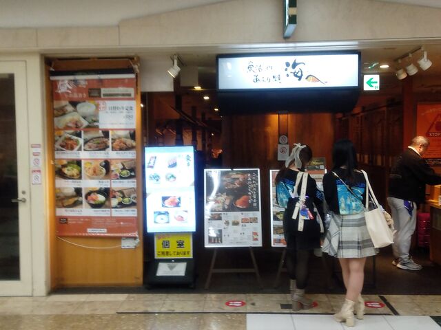 海へAPIA店さん_海へ 札幌駅地下街 アピア APIA店