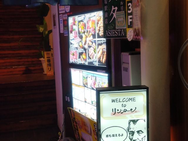 居酒屋リンカーンさん_居酒屋 リンカーン 平塚店
