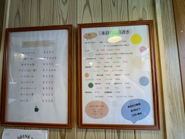 すずめの酒場メニューです。
料理人のお兄さんが優しいです。_藝術喫茶 清水温泉