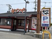 4人のかーちゃんさんのかつや 上の原店の投稿写真1